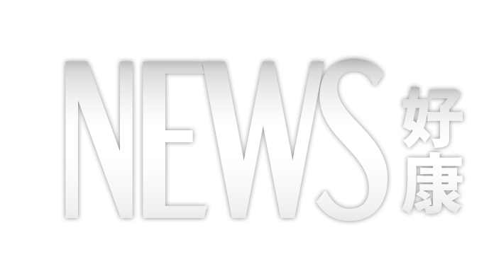 好康訊息頂部圖片